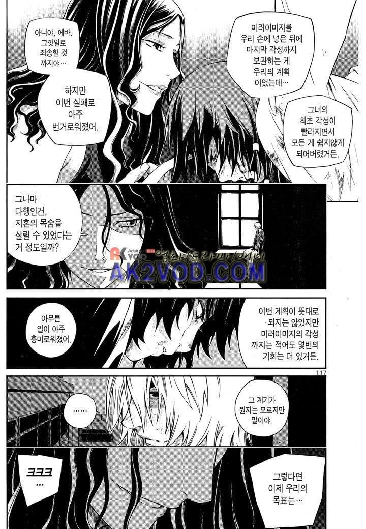 잭 프로스트 18화