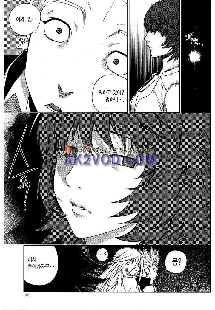 잭 프로스트 19화