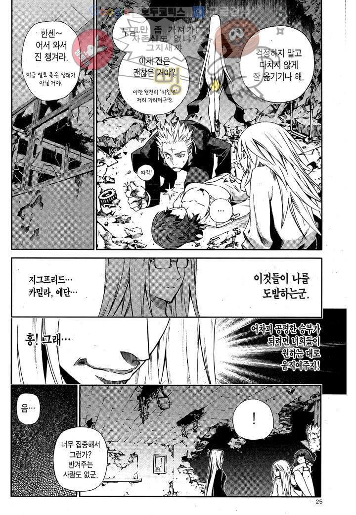 잭 프로스트 22화