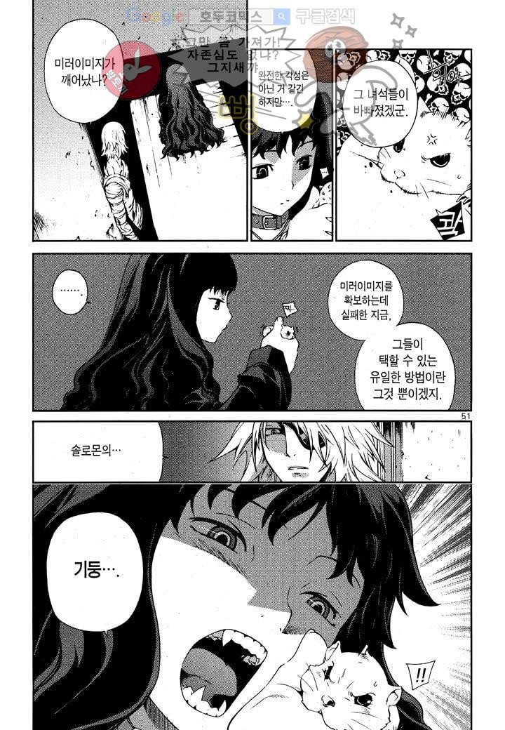 잭 프로스트 23화