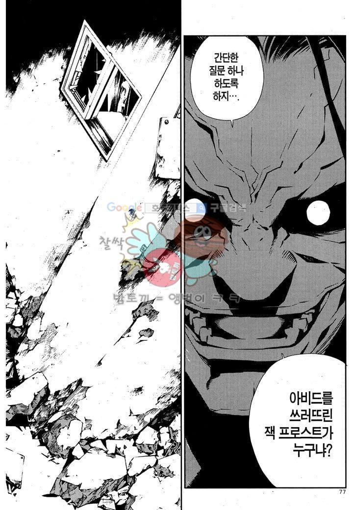 잭 프로스트 24화