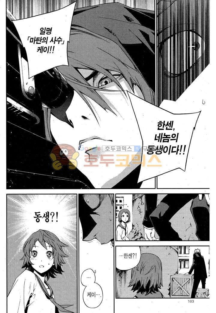 잭 프로스트 25화