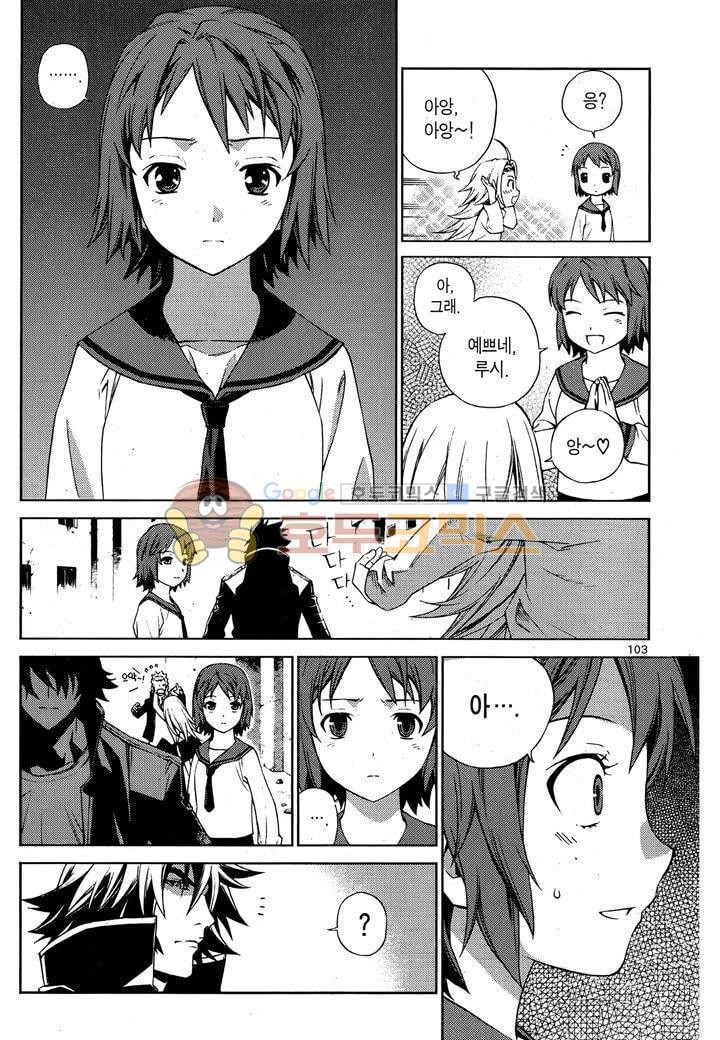 잭 프로스트 32화