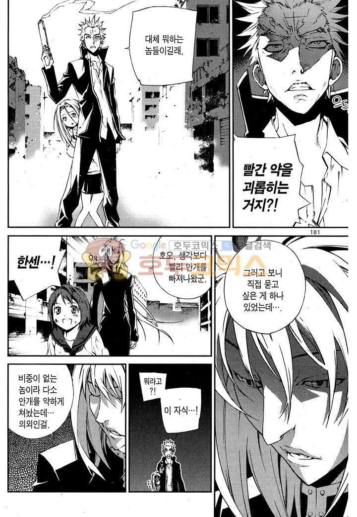 잭 프로스트 35화