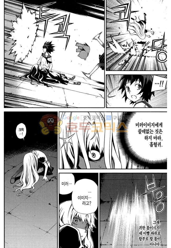 잭 프로스트 37화