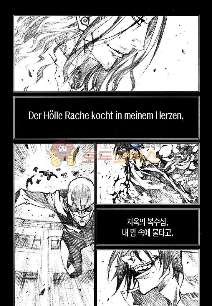 잭 프로스트 39화