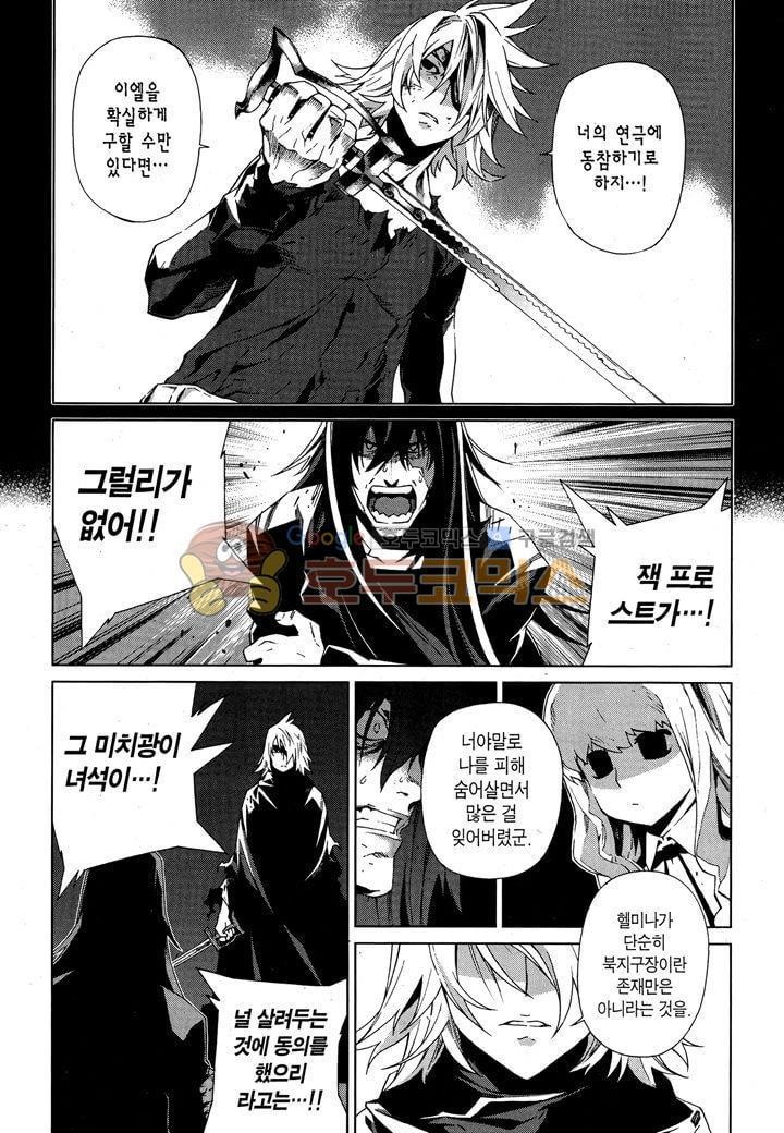 잭 프로스트 42화