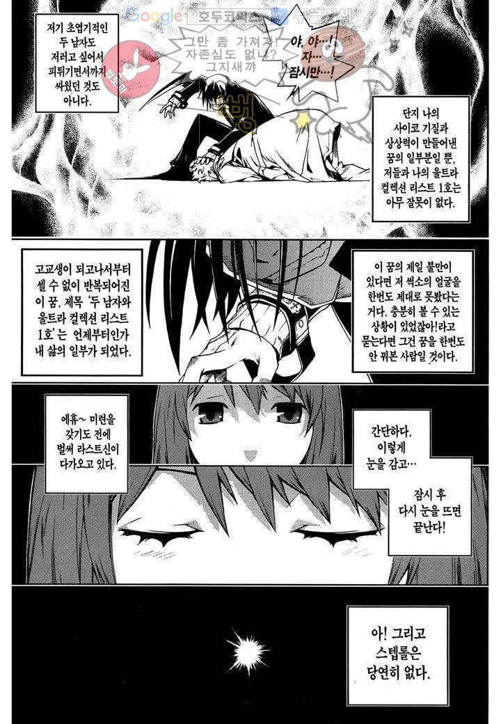 잭 프로스트 1화