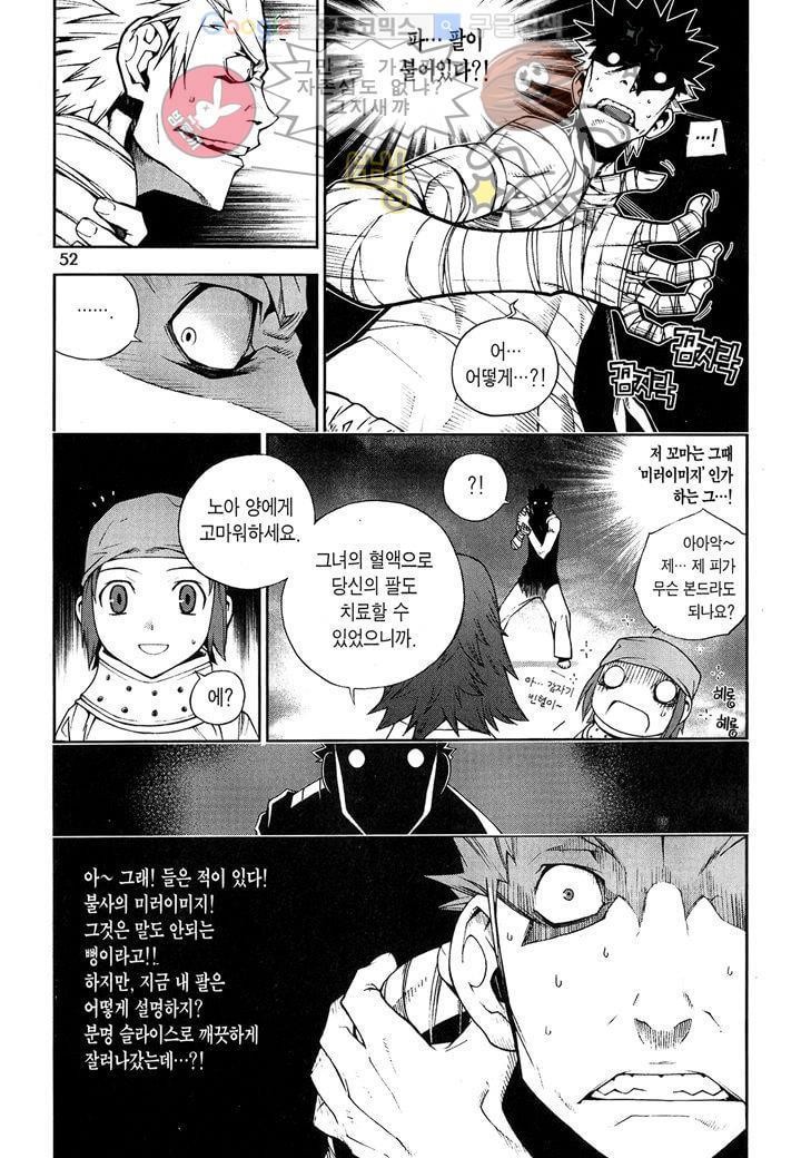 잭 프로스트 2화