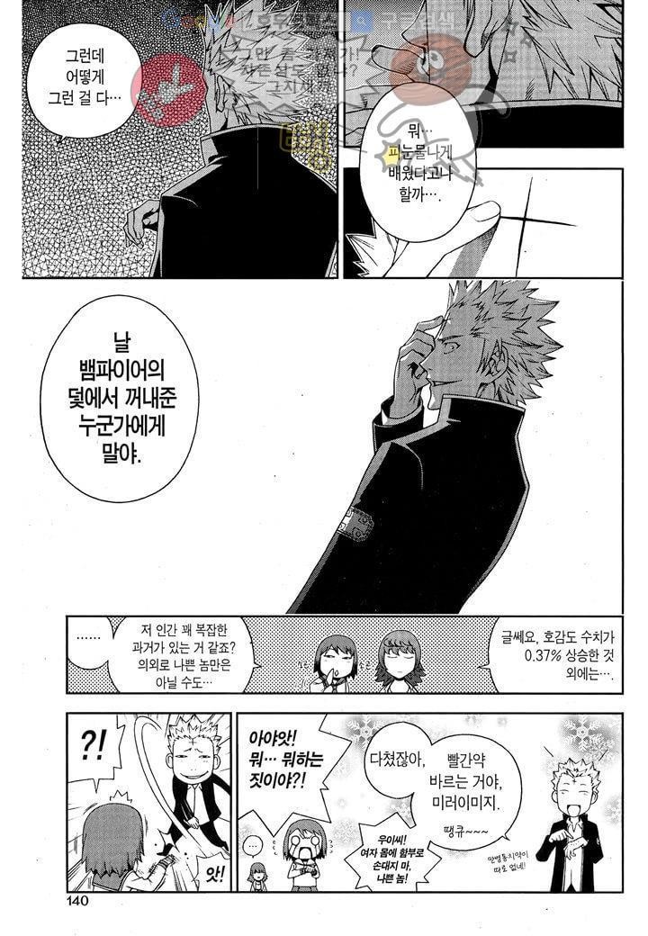 잭 프로스트 5화