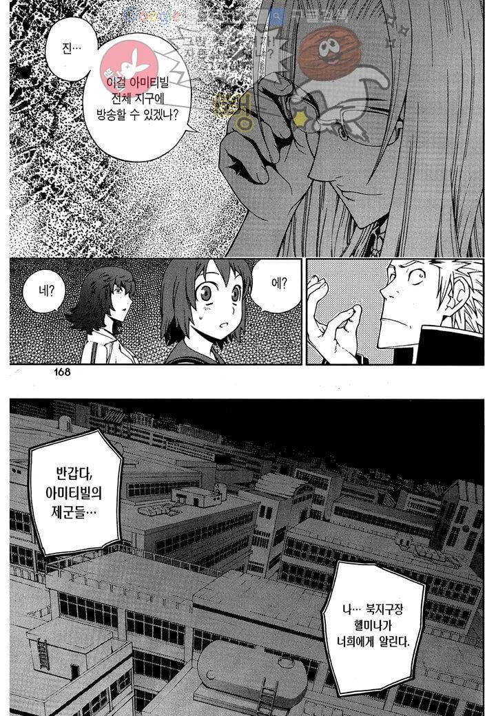 잭 프로스트 6화