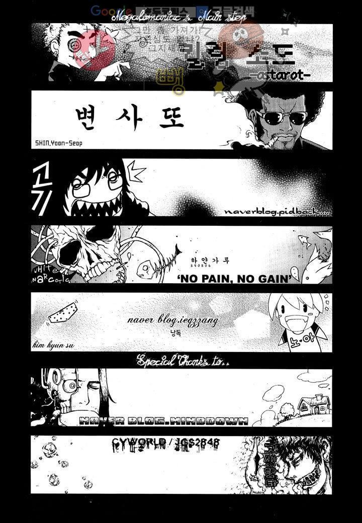 잭 프로스트 7화