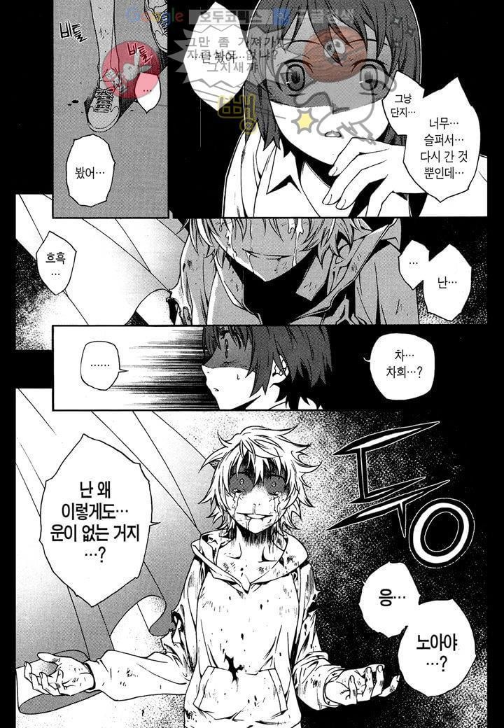 잭 프로스트 8화