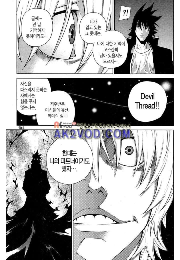 잭 프로스트 13화