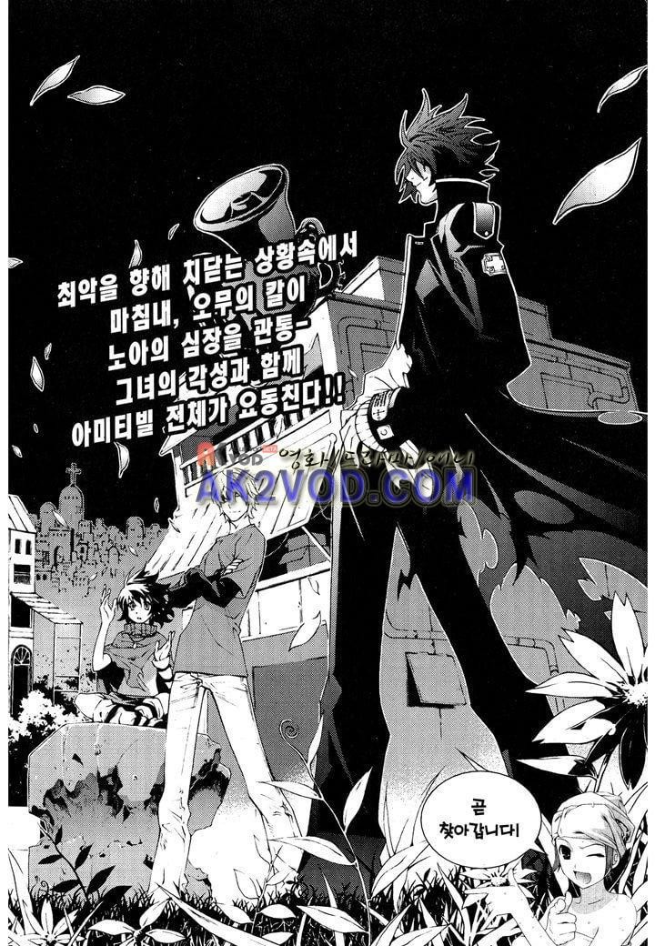 잭 프로스트 14화