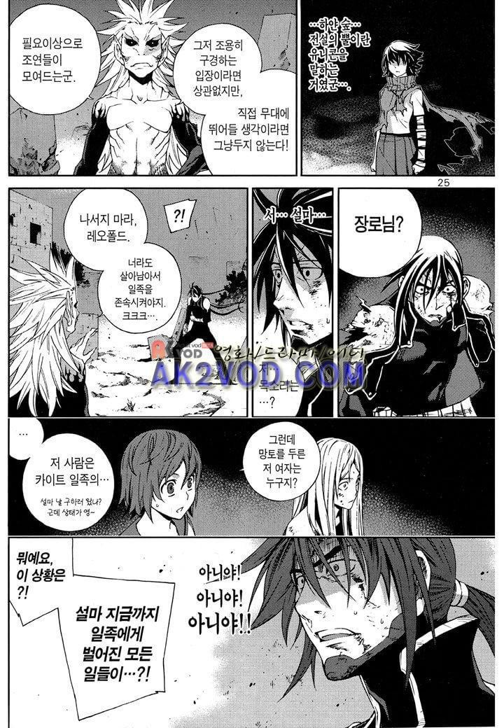 잭 프로스트 15화