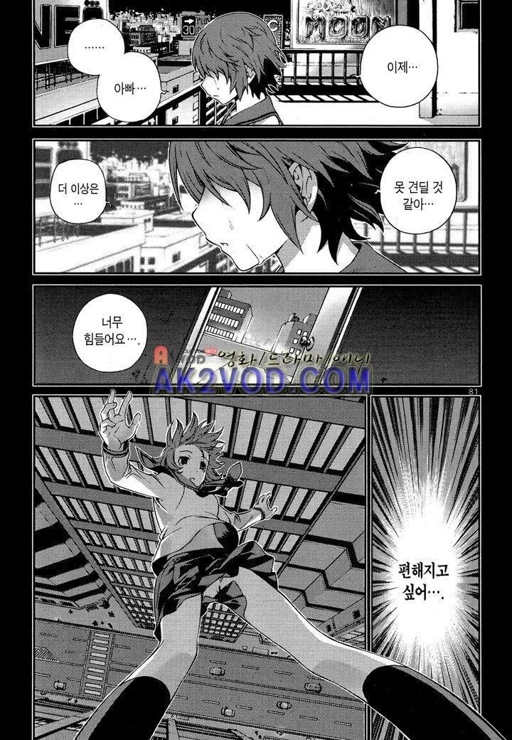 잭 프로스트 17화