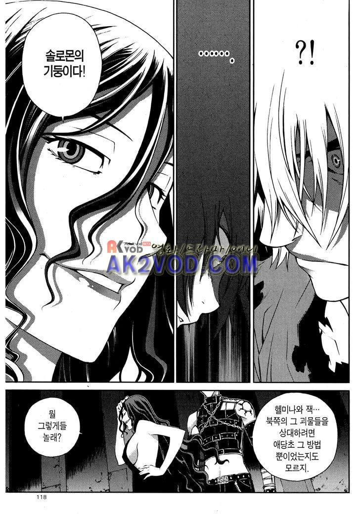 잭 프로스트 18화