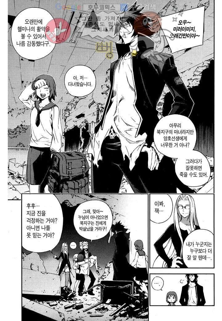 잭 프로스트 22화
