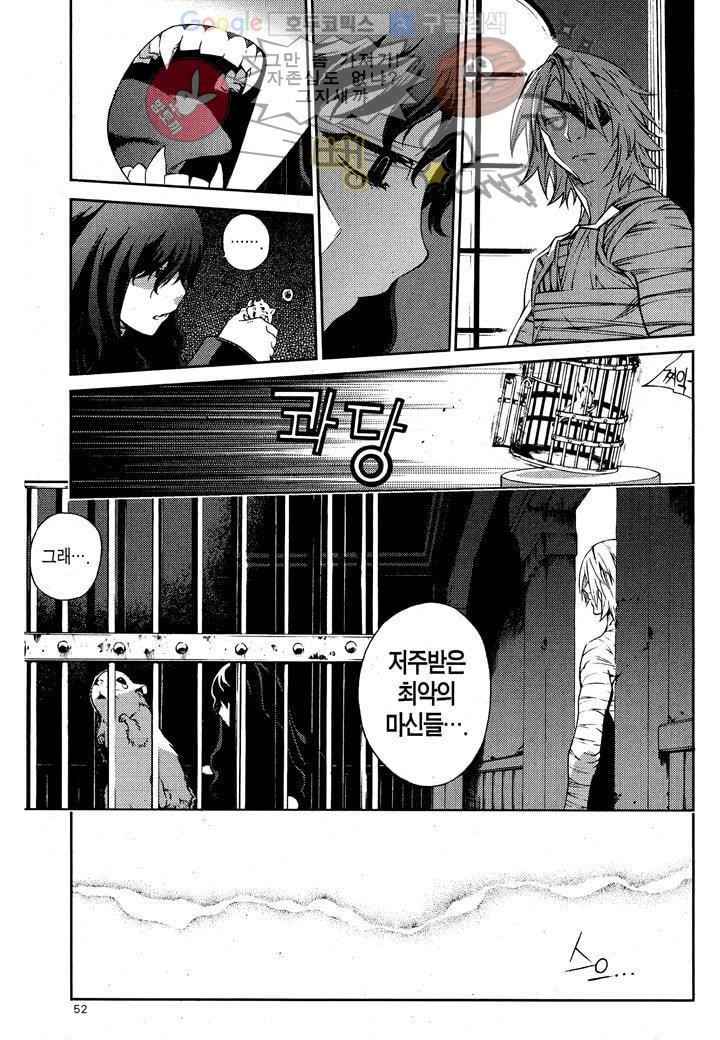 잭 프로스트 23화
