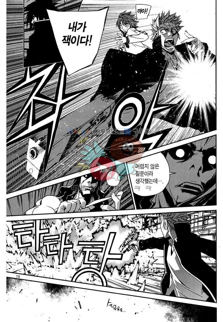 잭 프로스트 24화