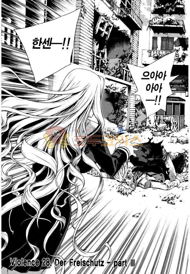 잭 프로스트 26화