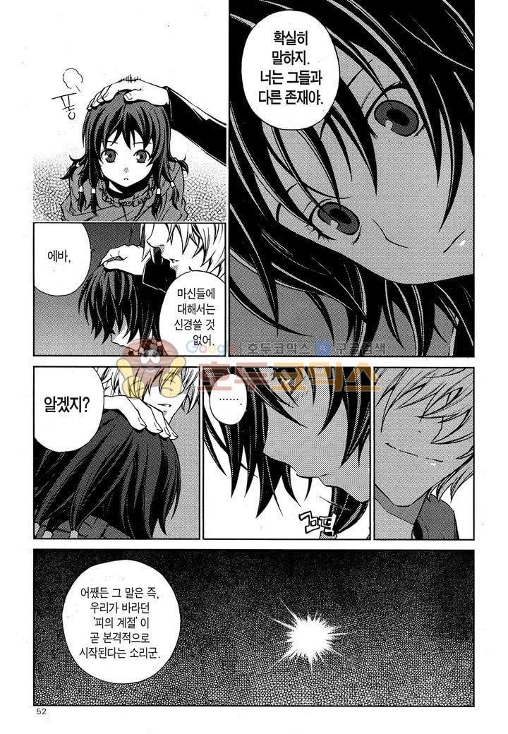 잭 프로스트 30화