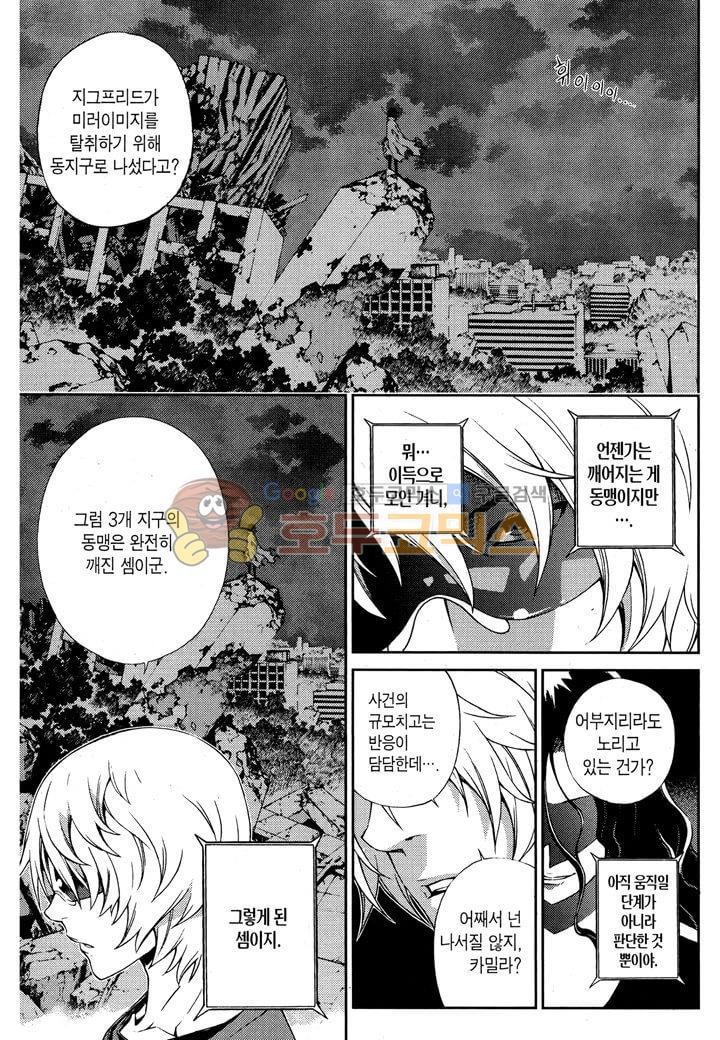 잭 프로스트 36화