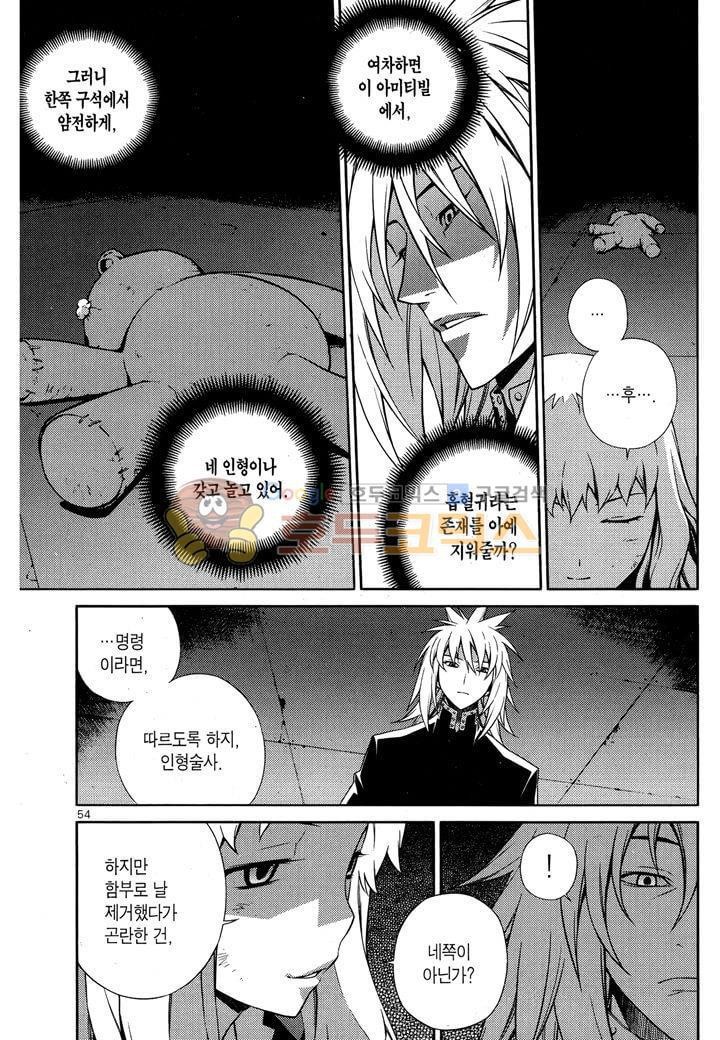 잭 프로스트 37화