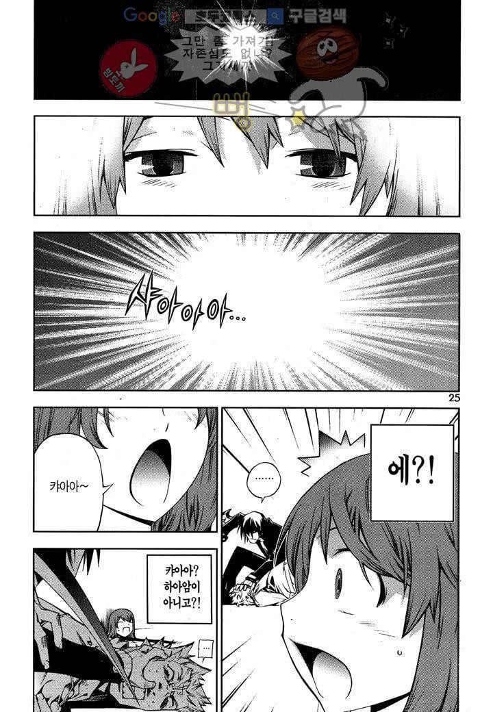 잭 프로스트 1화