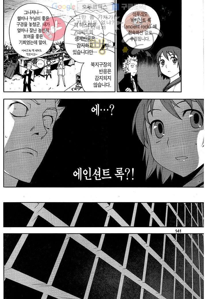 잭 프로스트 5화