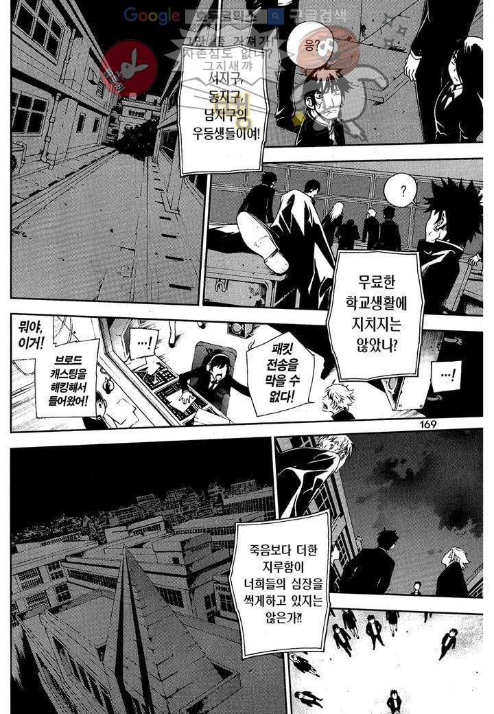 잭 프로스트 6화