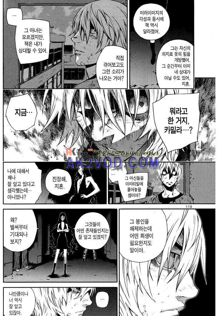 잭 프로스트 18화