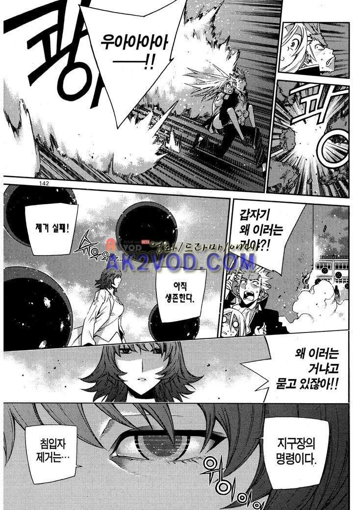 잭 프로스트 19화
