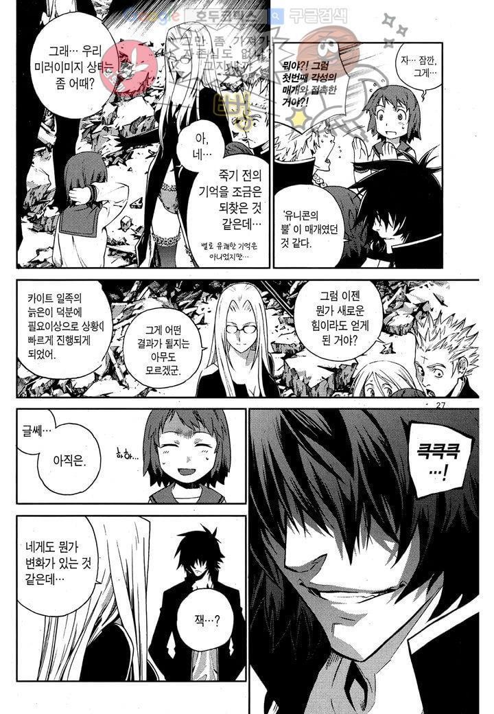 잭 프로스트 22화