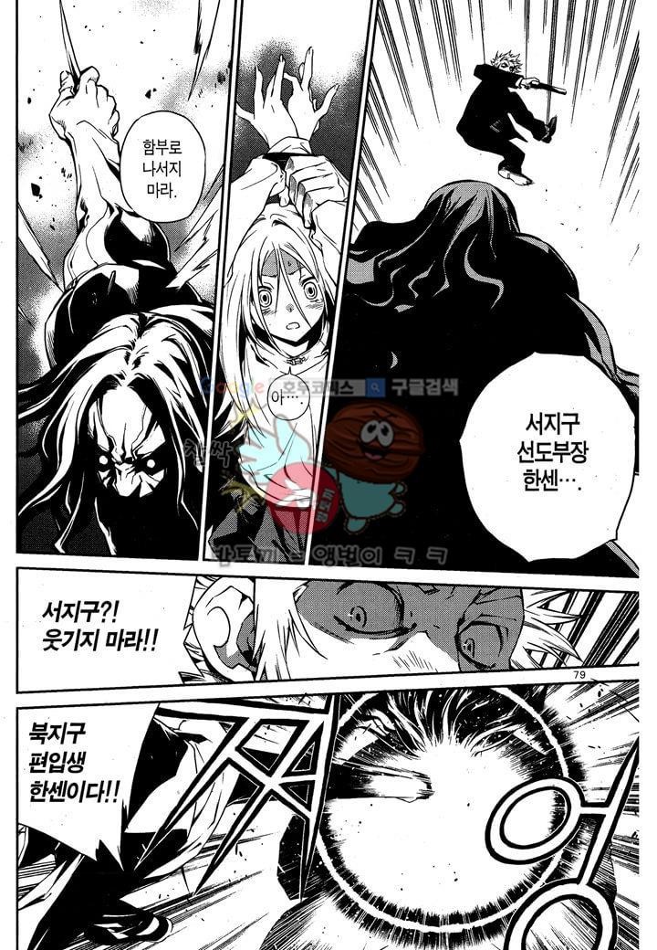 잭 프로스트 24화