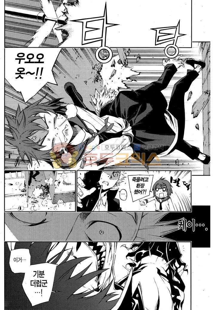 잭 프로스트 25화