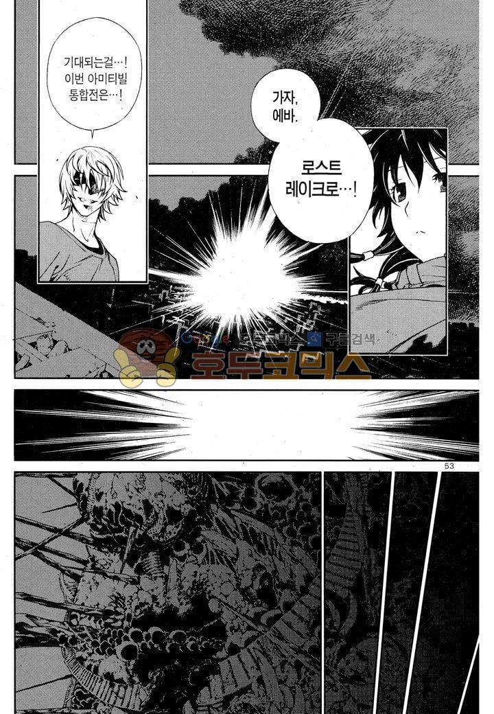 잭 프로스트 30화