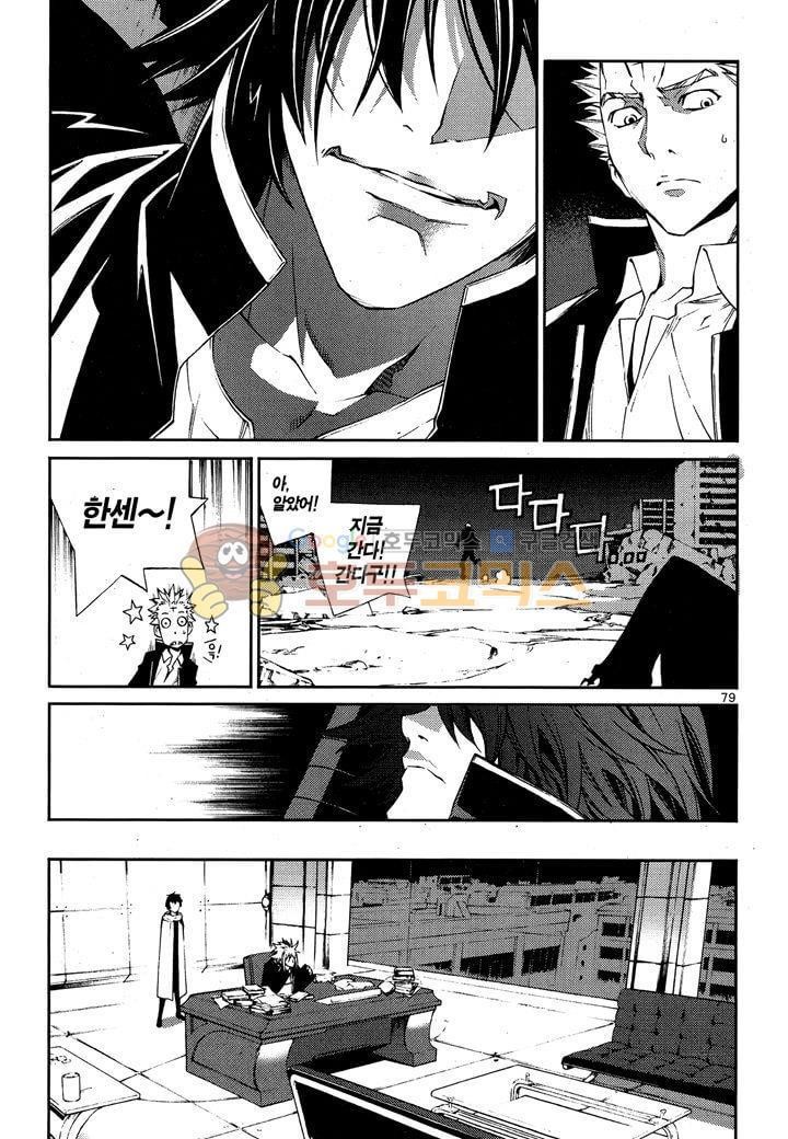 잭 프로스트 31화