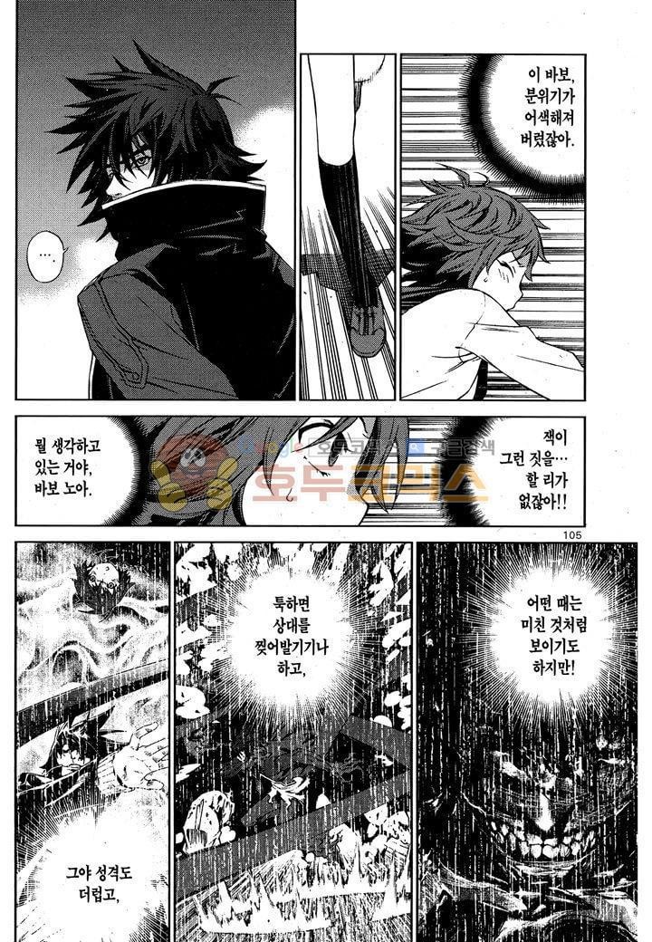 잭 프로스트 32화