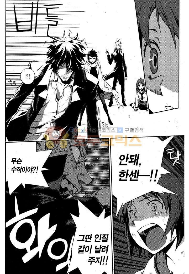 잭 프로스트 35화