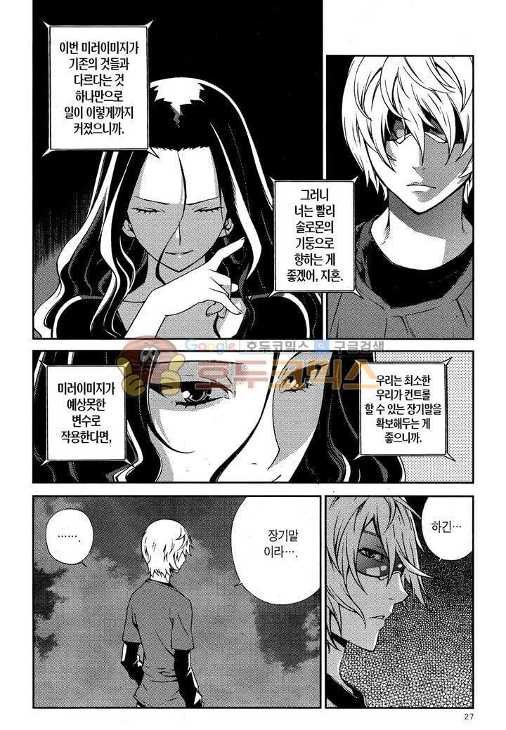 잭 프로스트 36화