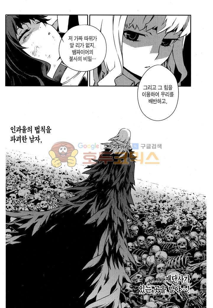 잭 프로스트 37화