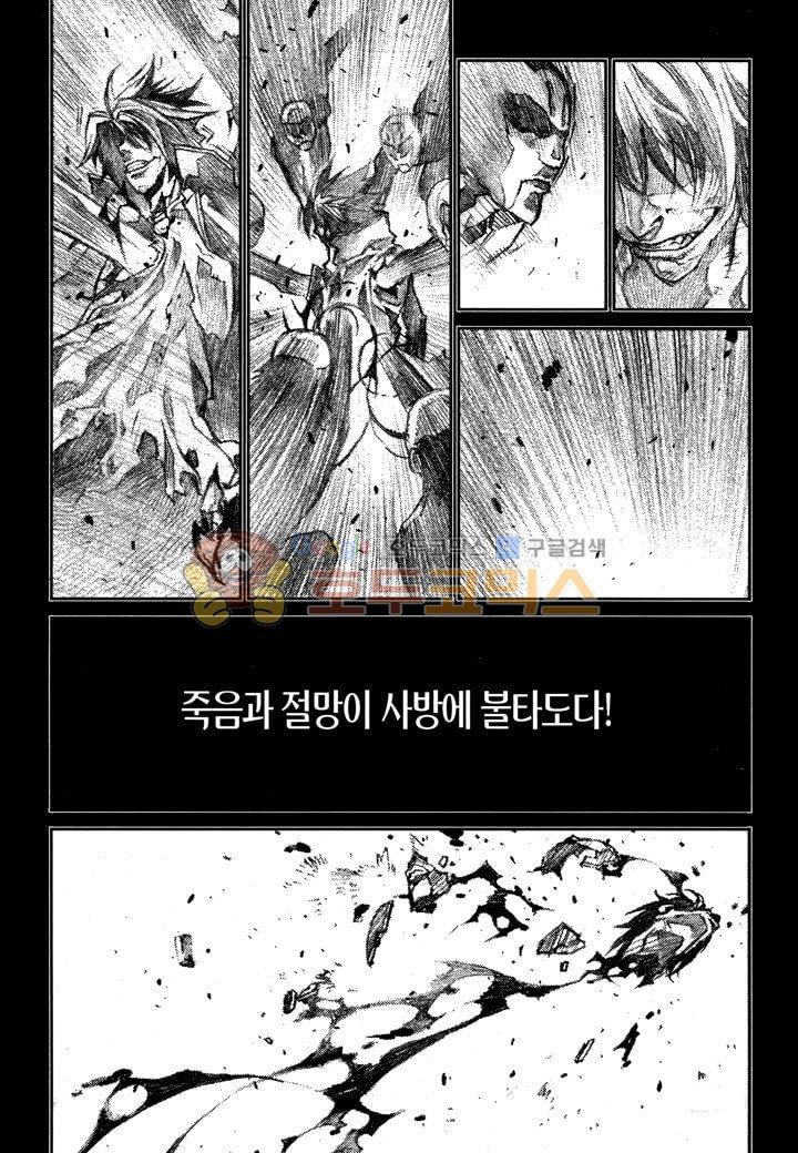 잭 프로스트 39화