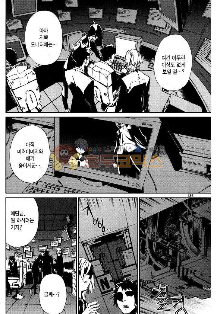 잭 프로스트 40화
