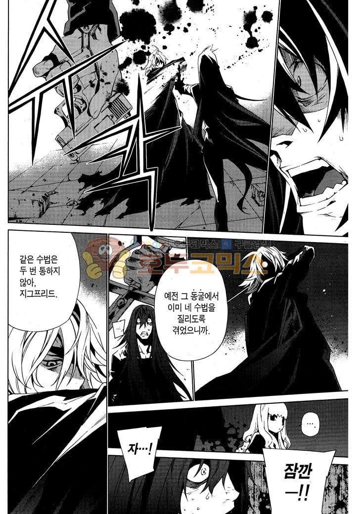 잭 프로스트 42화