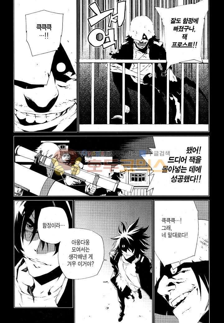 잭 프로스트 43화