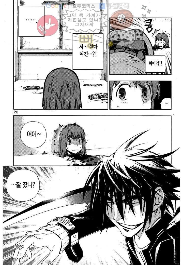 잭 프로스트 1화