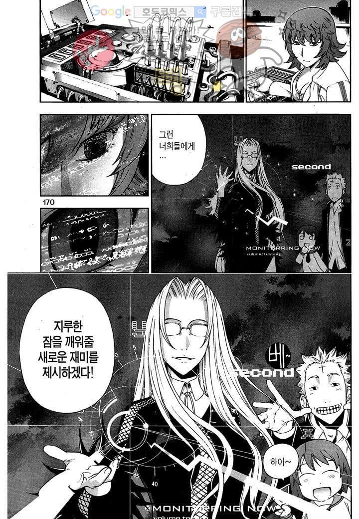 잭 프로스트 6화