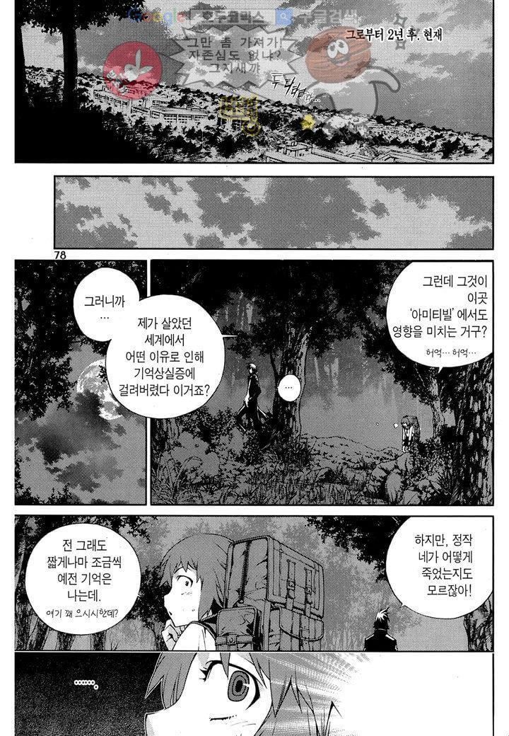 잭 프로스트 10화